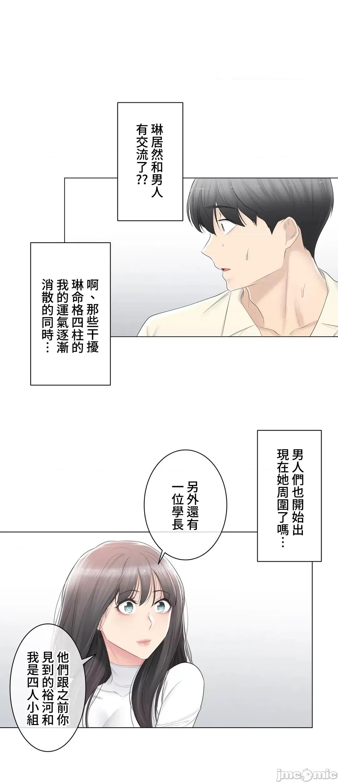 触电！～解封之触 触电 79 第46页