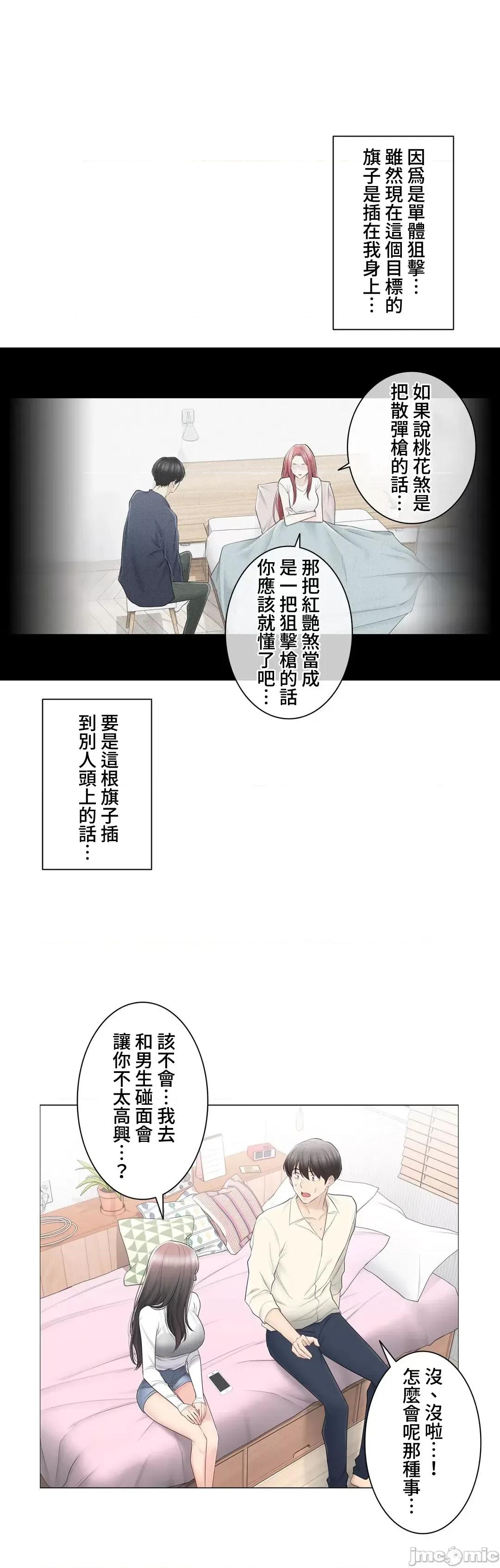 触电！～解封之触 触电 79 第47页