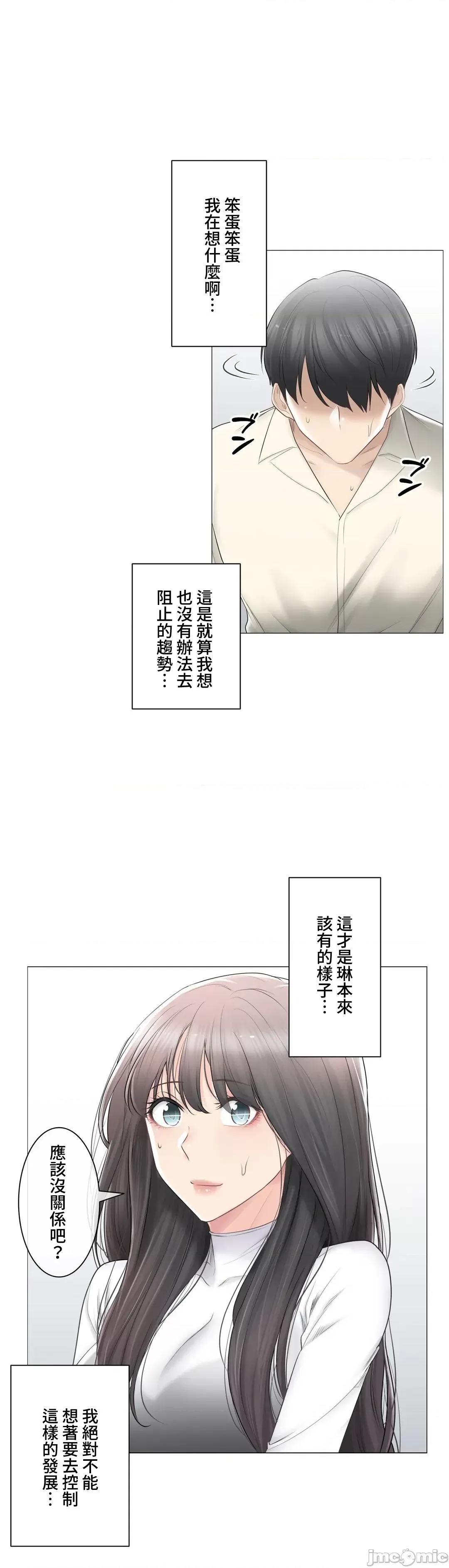 触电！～解封之触 触电 79 第48页