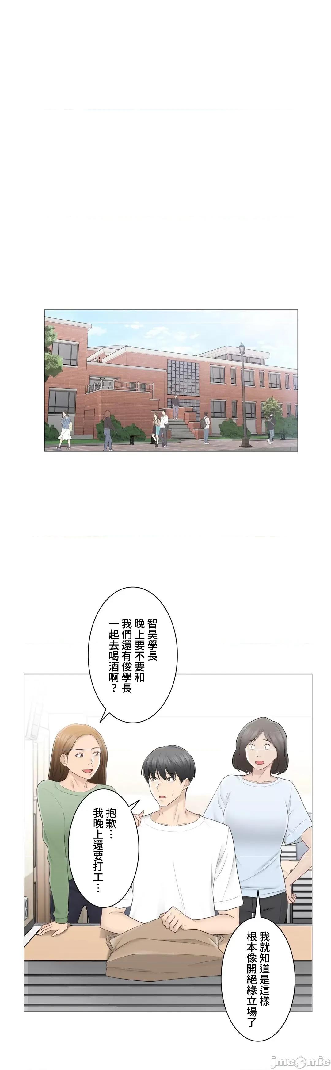 触电！～解封之触 触电 80 第2页