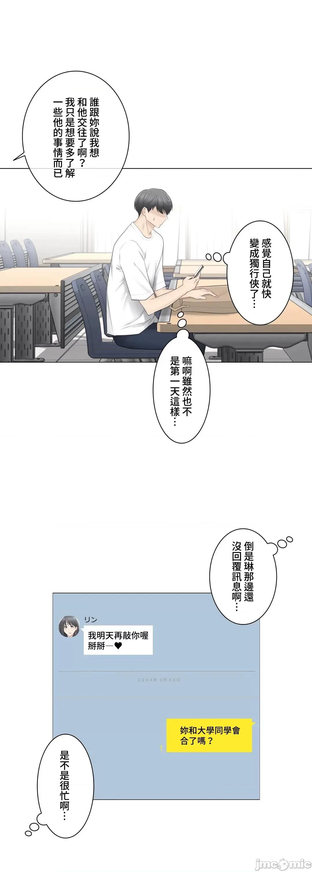 触电！～解封之触 触电 80 第4页