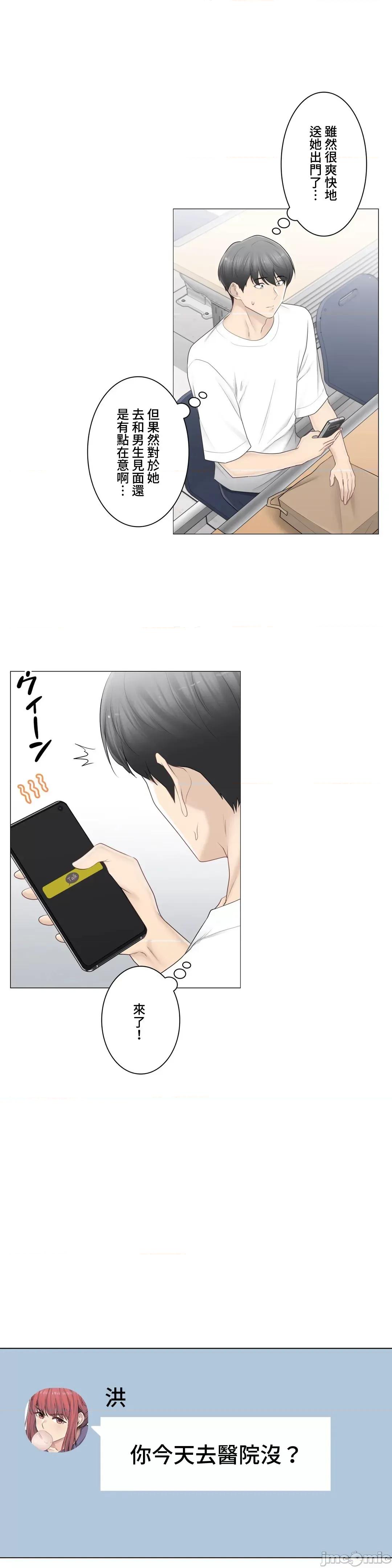 触电！～解封之触 触电 80 第5页