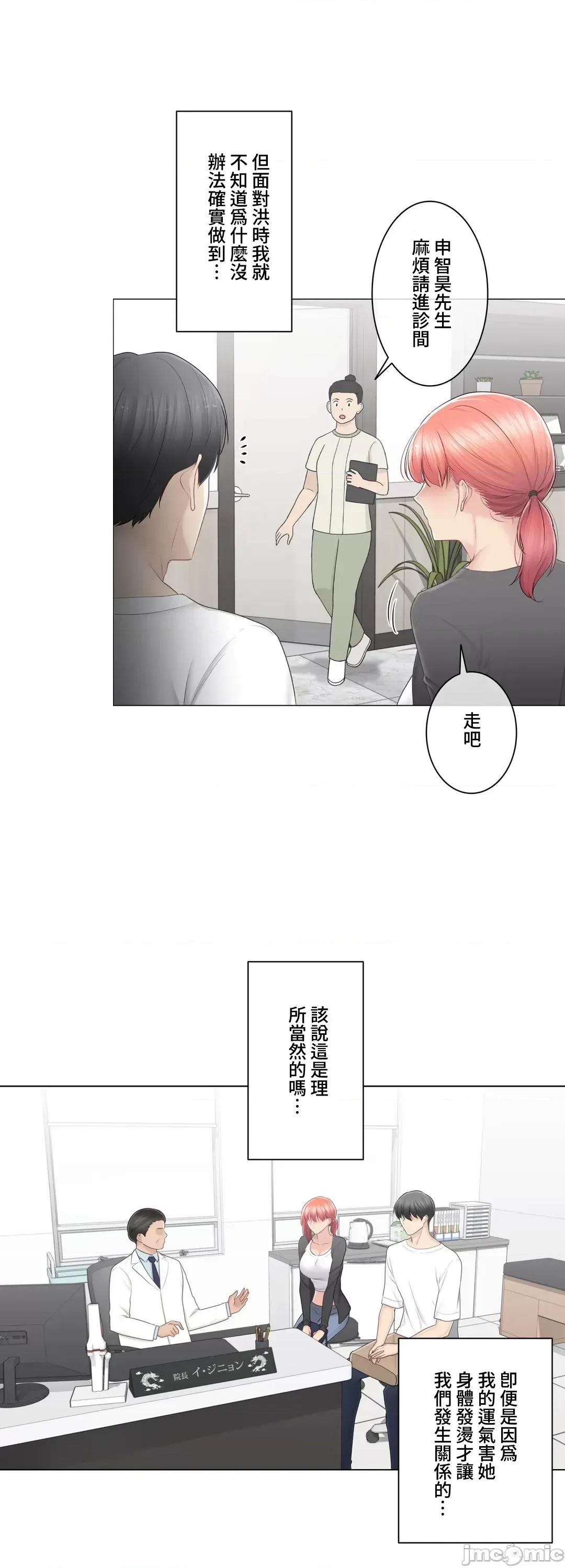 触电！～解封之触 触电 80 第11页