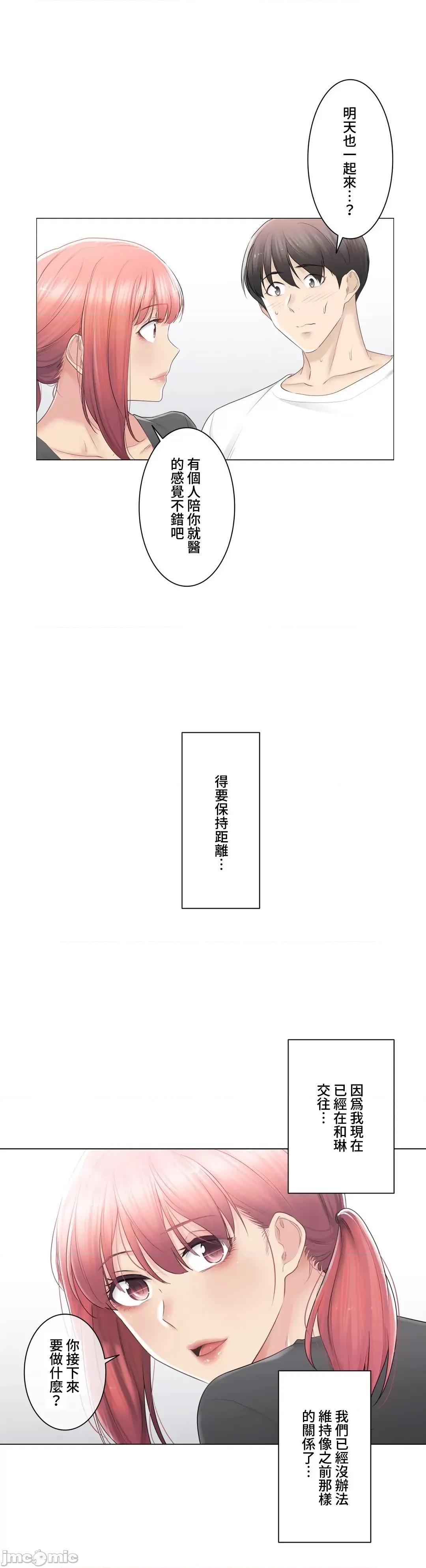 触电！～解封之触 触电 80 第14页