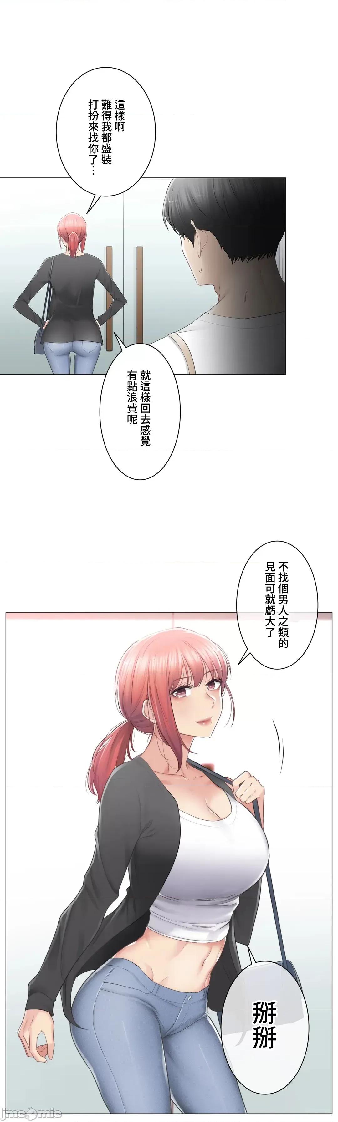 触电！～解封之触 触电 80 第16页