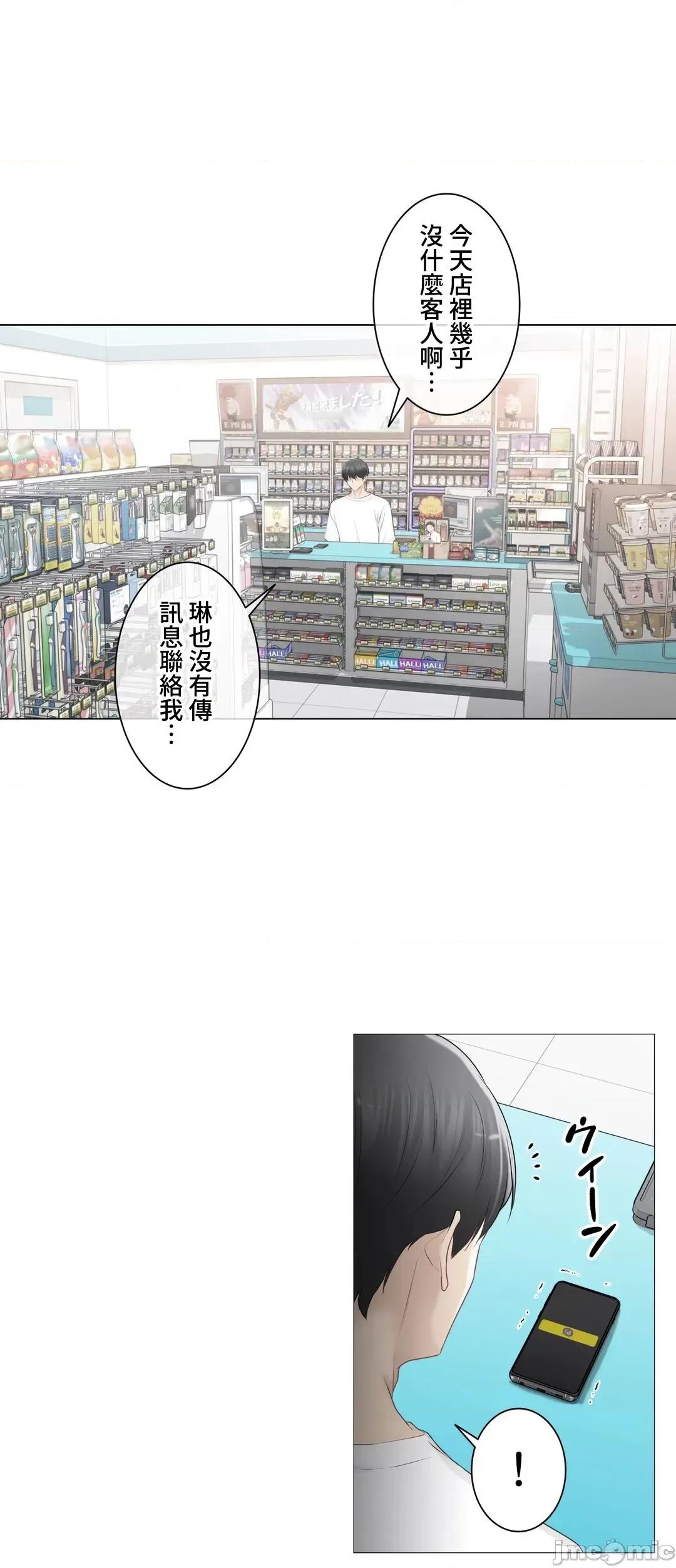 触电！～解封之触 触电 80 第18页