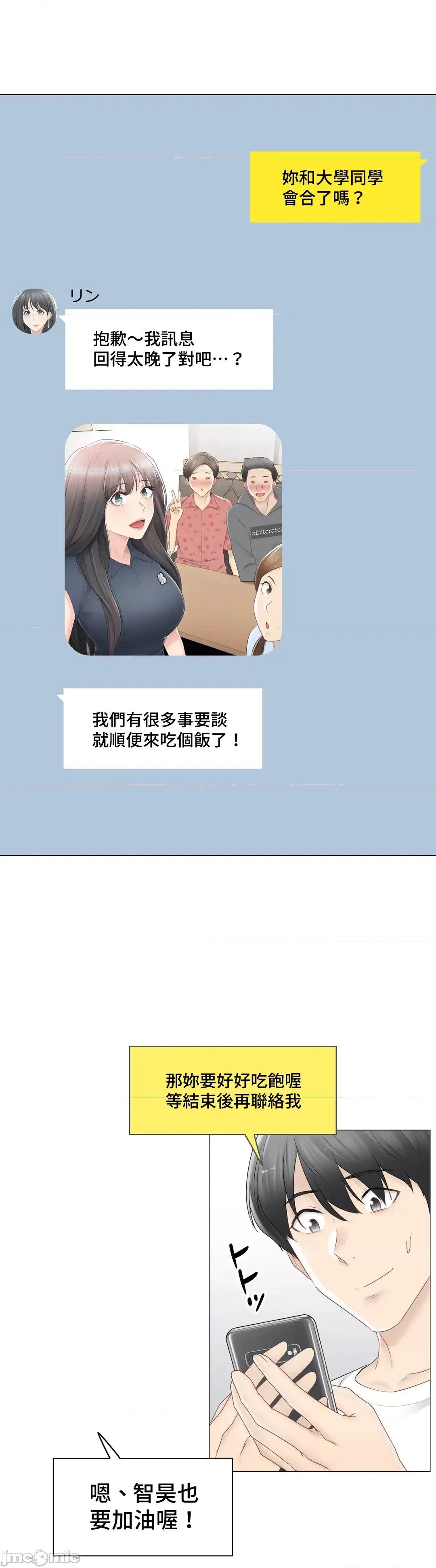 触电！～解封之触 触电 80 第19页