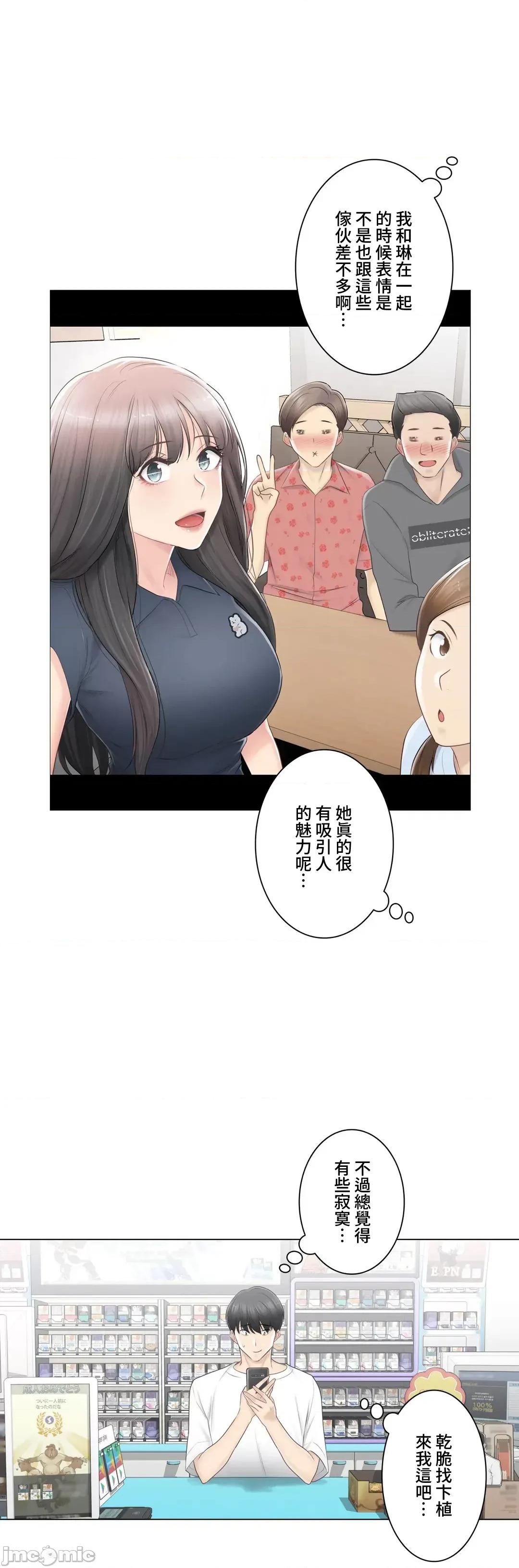 触电！～解封之触 触电 80 第20页