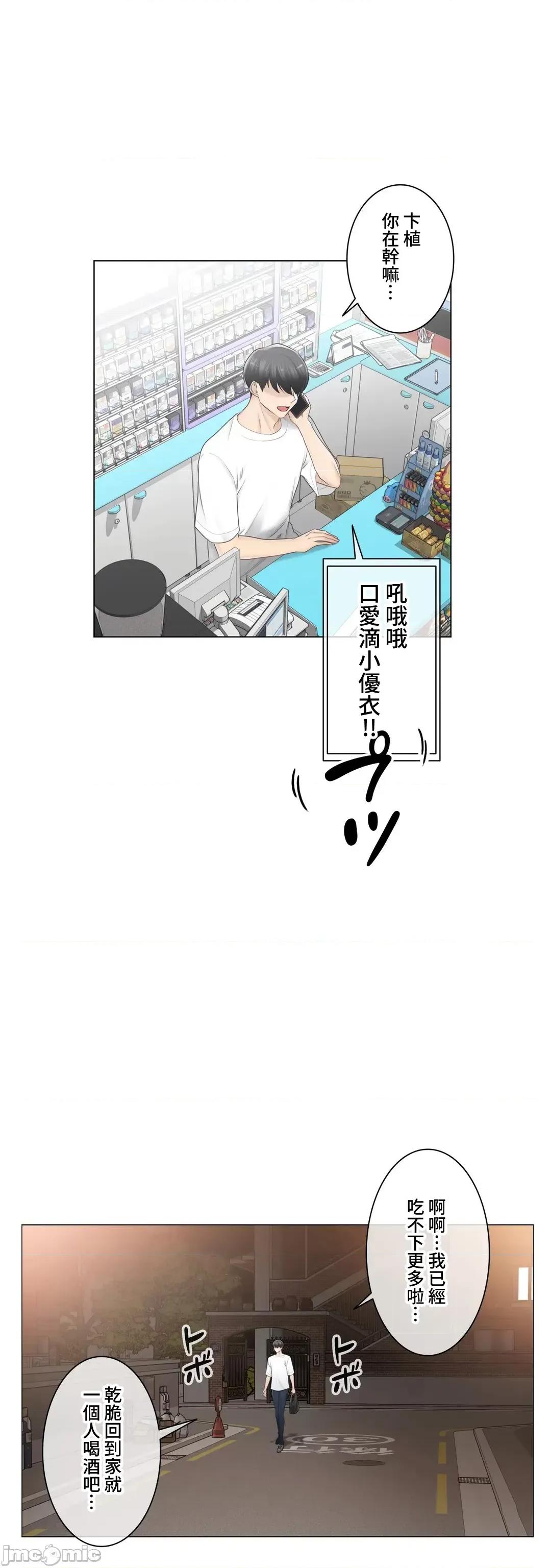 触电！～解封之触 触电 80 第21页