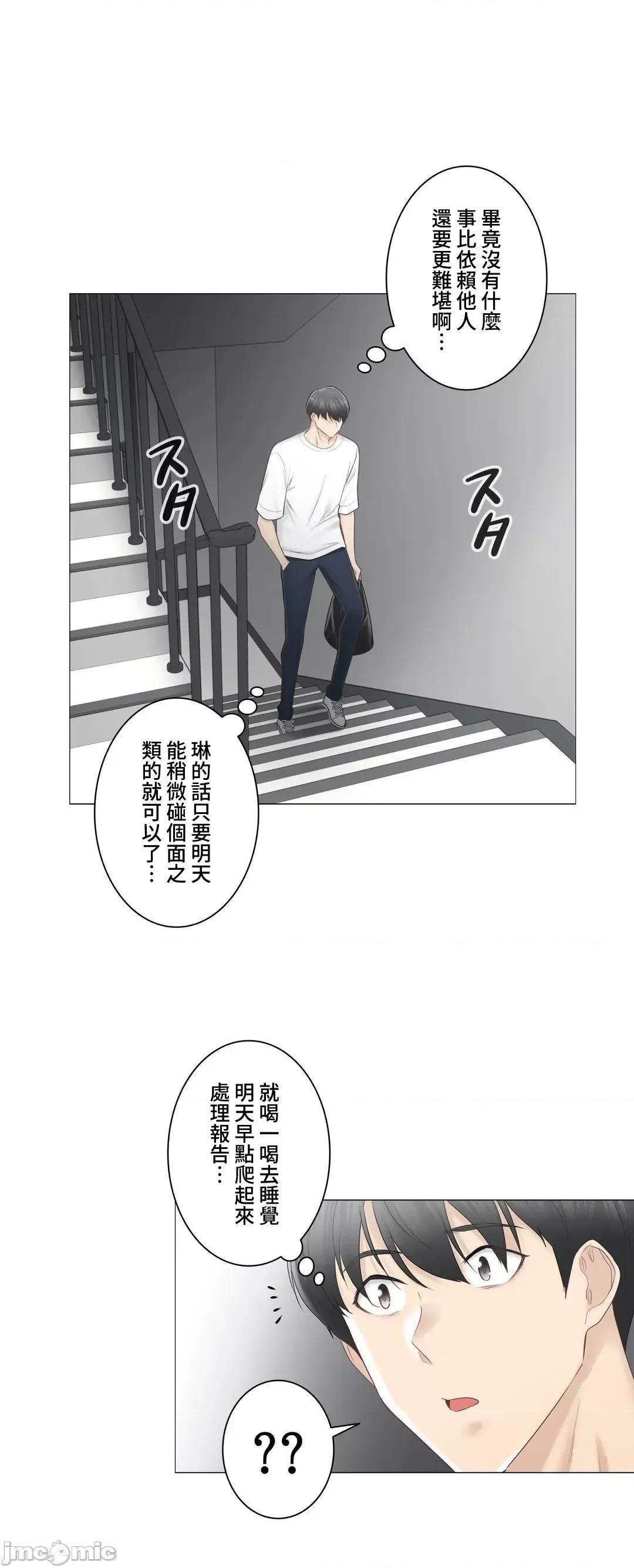 触电！～解封之触 触电 80 第22页