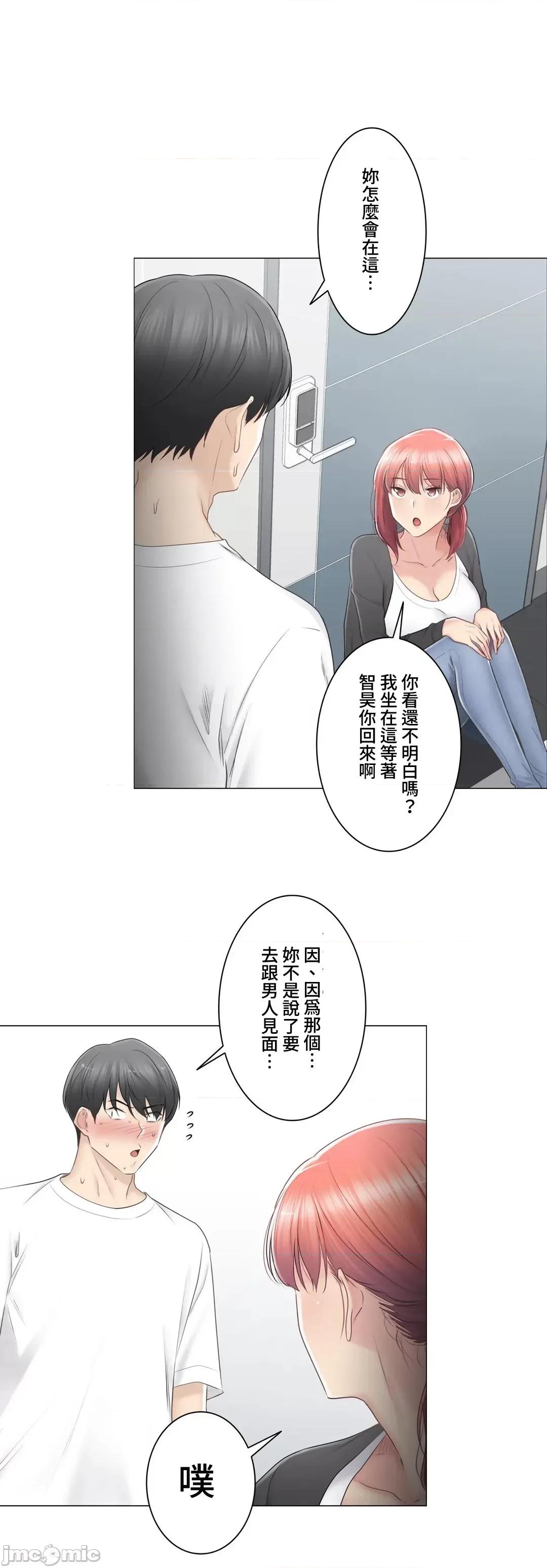 触电！～解封之触 触电 80 第24页