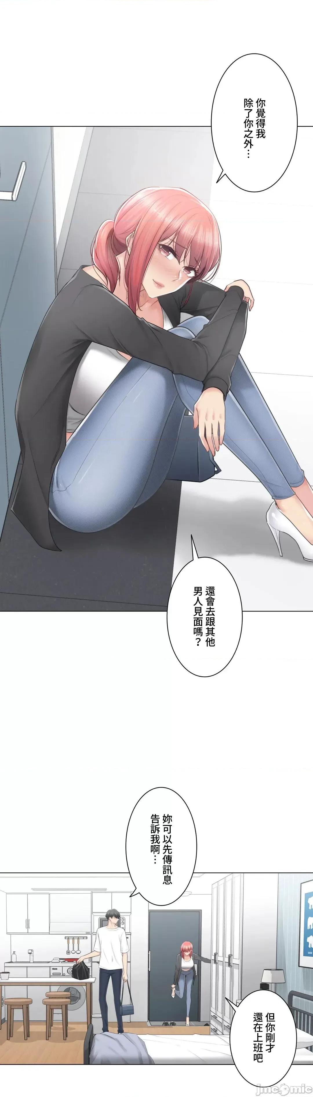 触电！～解封之触 触电 80 第25页