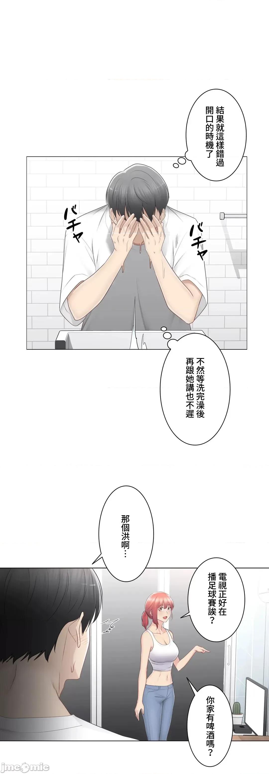 触电！～解封之触 触电 80 第27页