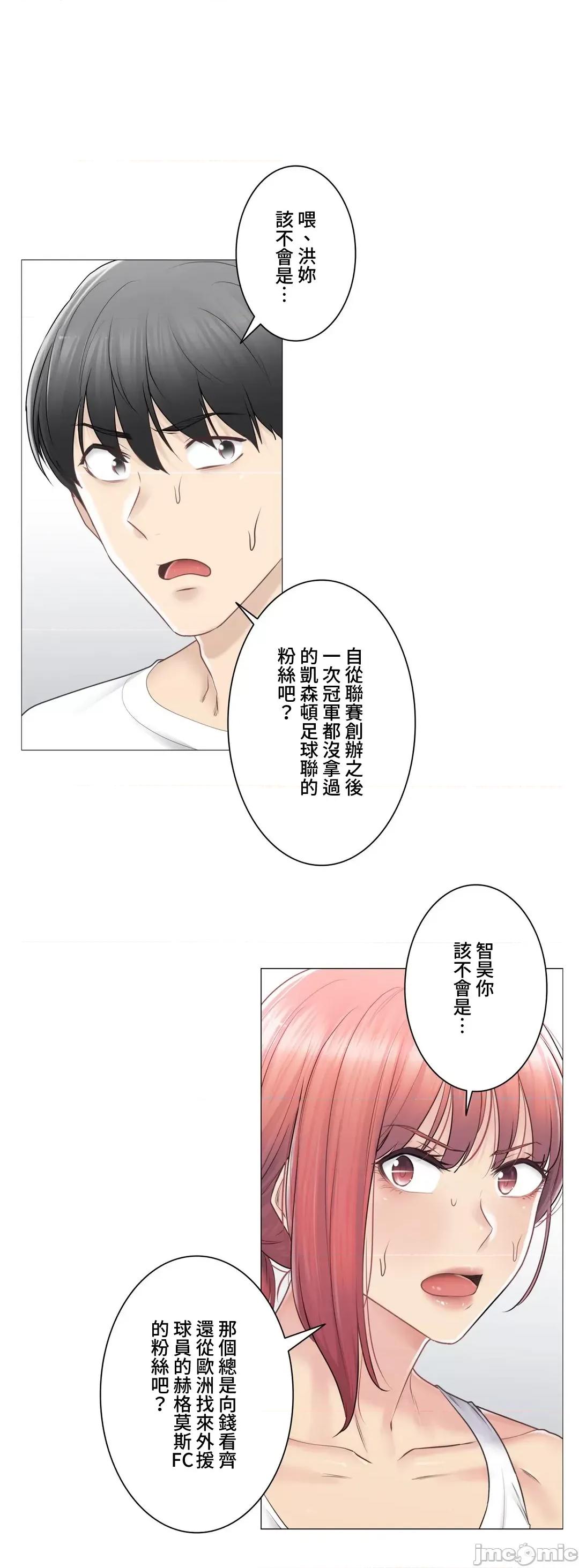 触电！～解封之触 触电 80 第29页