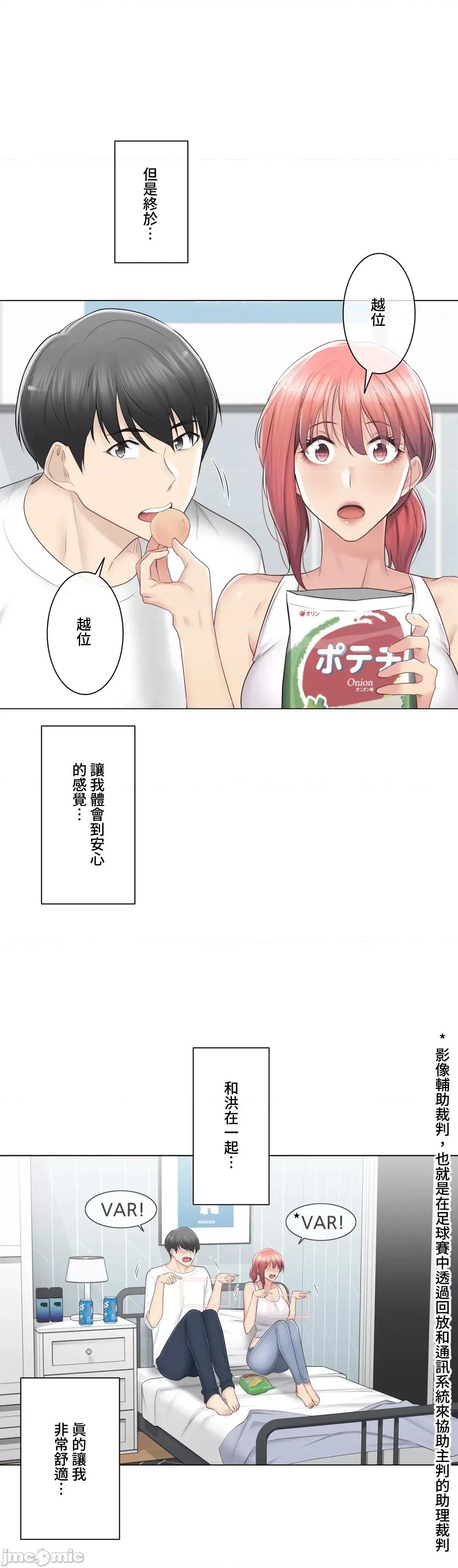 触电！～解封之触 触电 80 第31页
