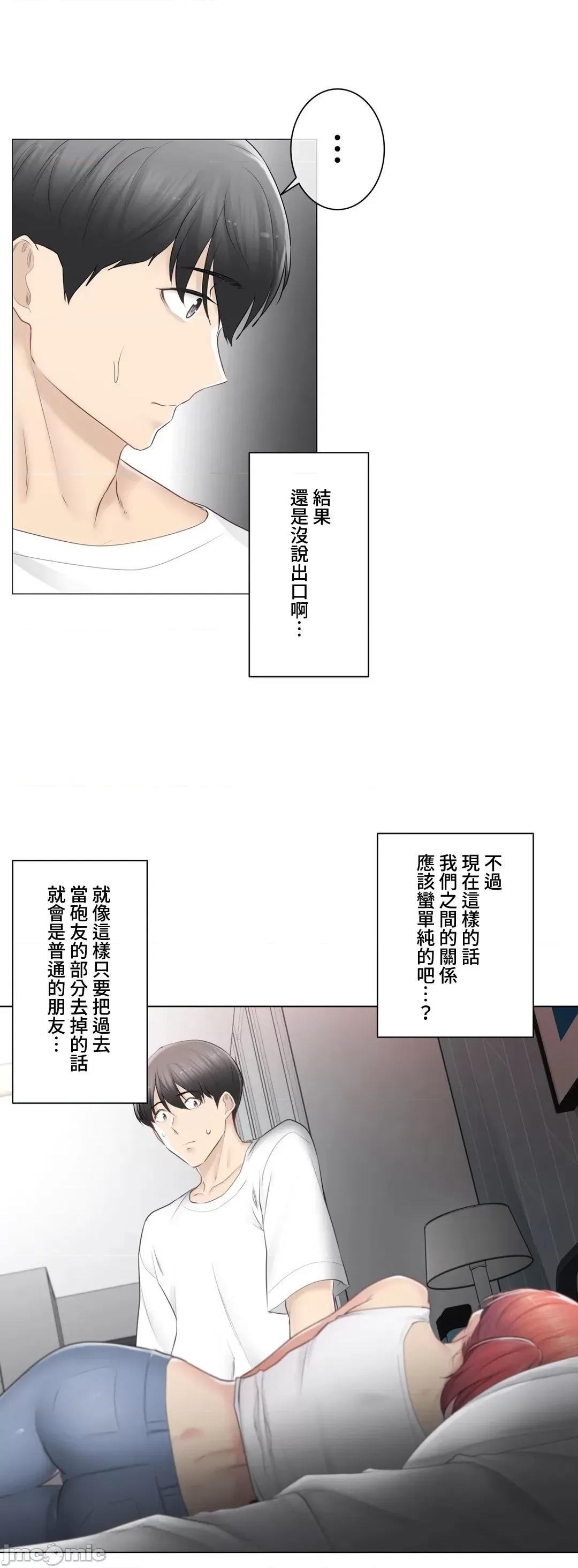 触电！～解封之触 触电 80 第33页