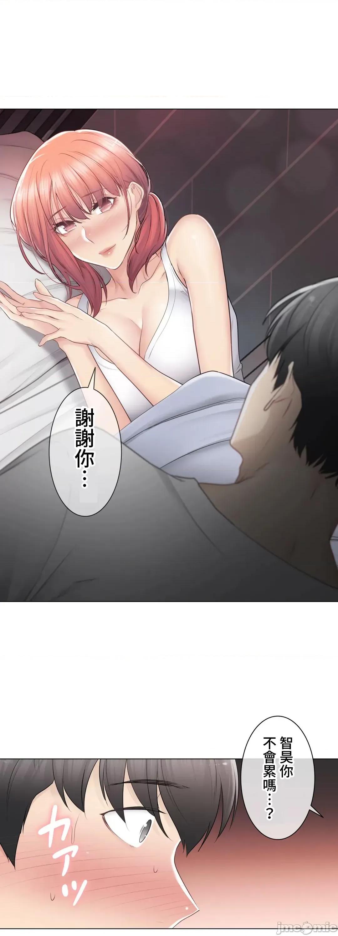 触电！～解封之触 触电 80 第35页