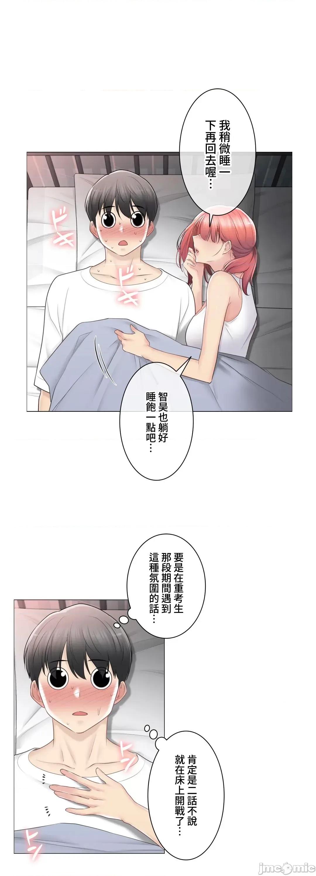 触电！～解封之触 触电 80 第36页