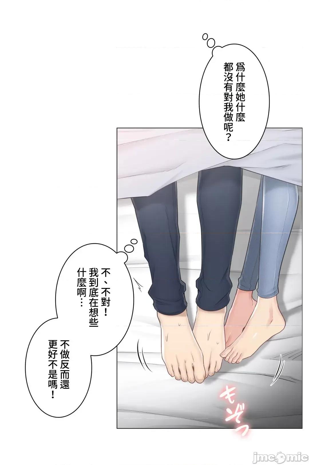 触电！～解封之触 触电 80 第37页