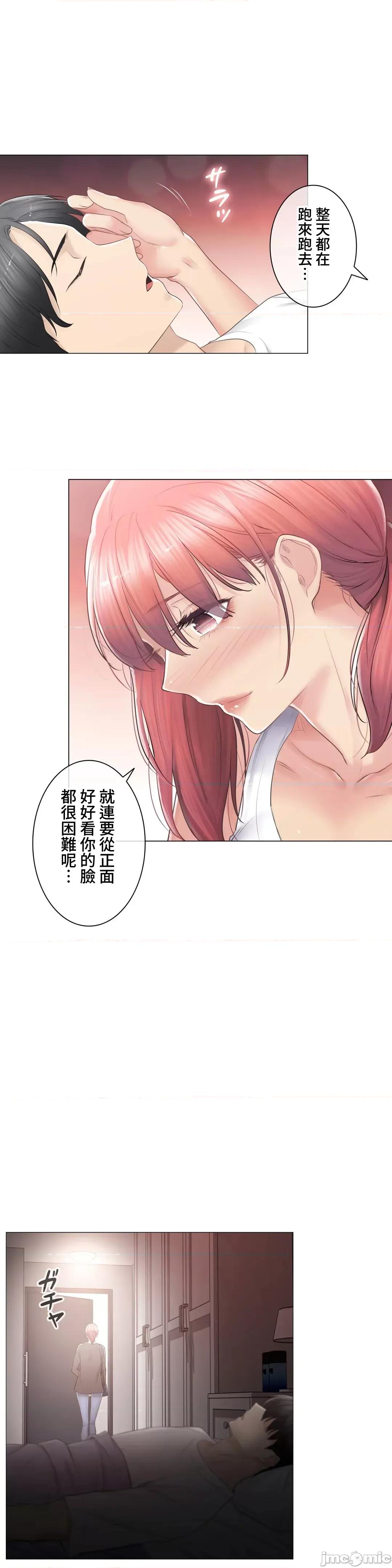 触电！～解封之触 触电 80 第40页