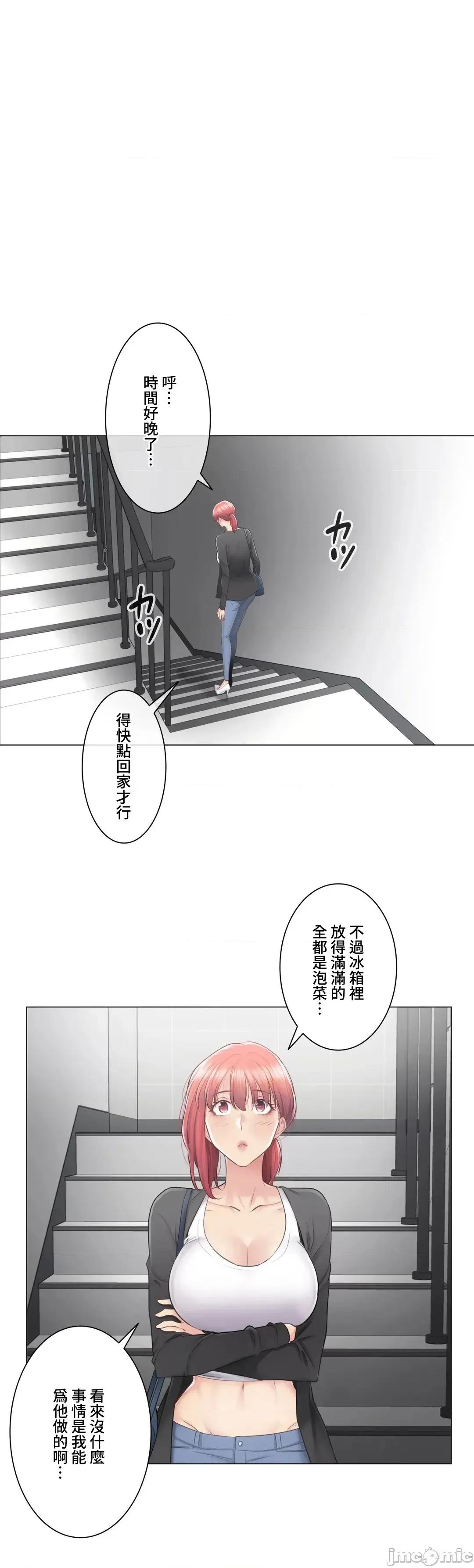 触电！～解封之触 触电 80 第41页