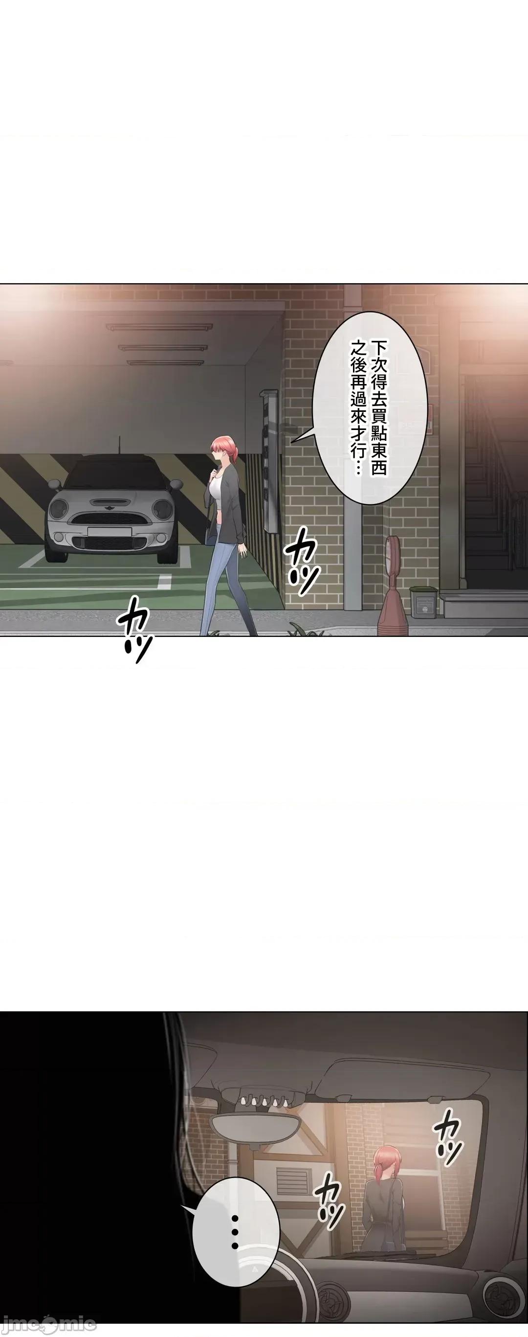 触电！～解封之触 触电 80 第42页