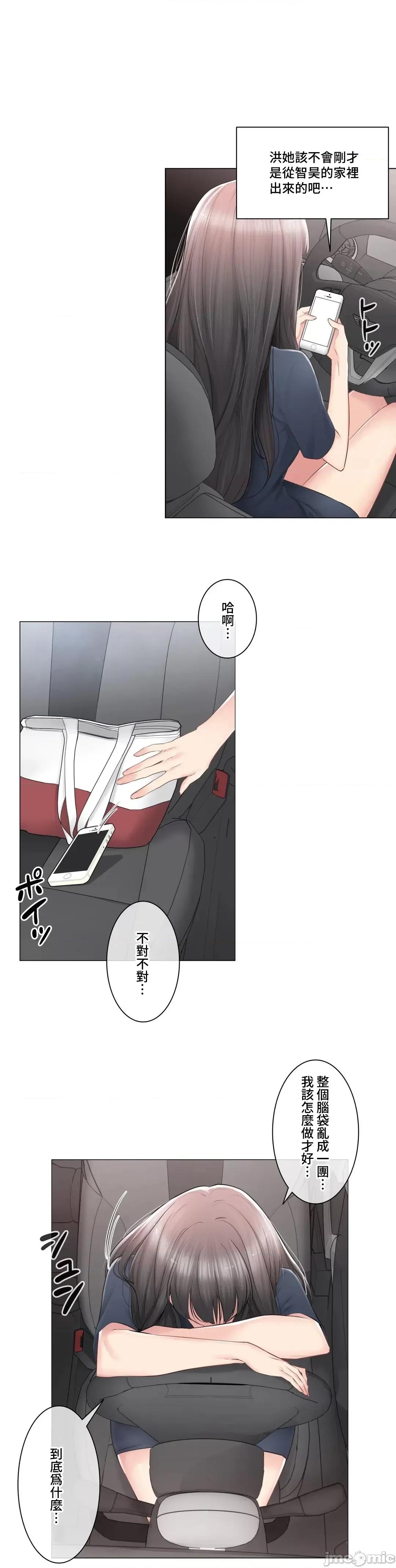 触电！～解封之触 触电 81 第5页