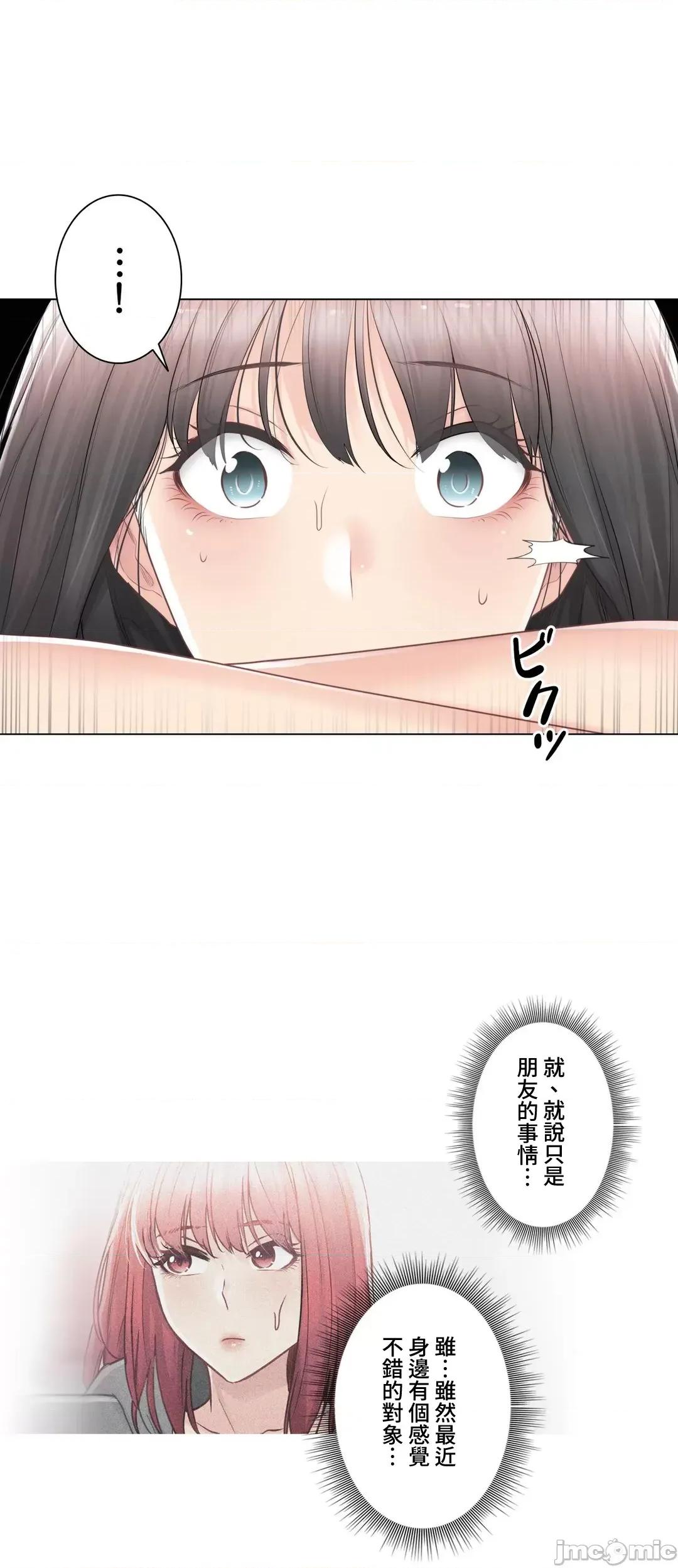 触电！～解封之触 触电 81 第6页