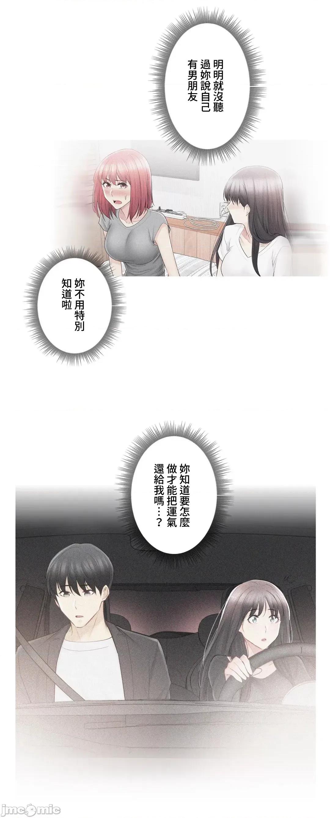 触电！～解封之触 触电 81 第7页