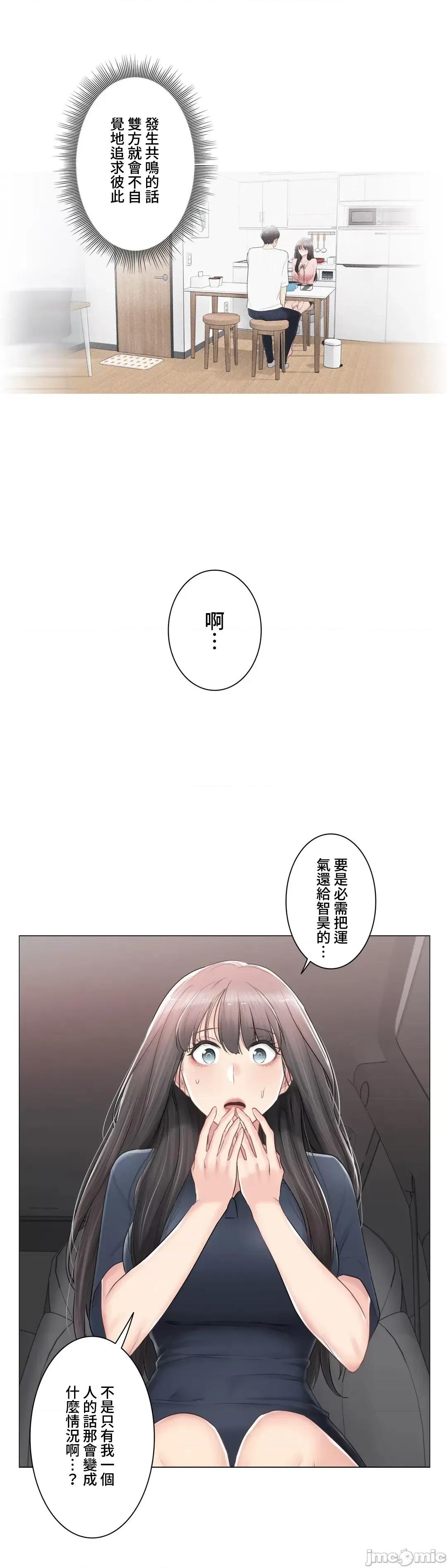 触电！～解封之触 触电 81 第8页
