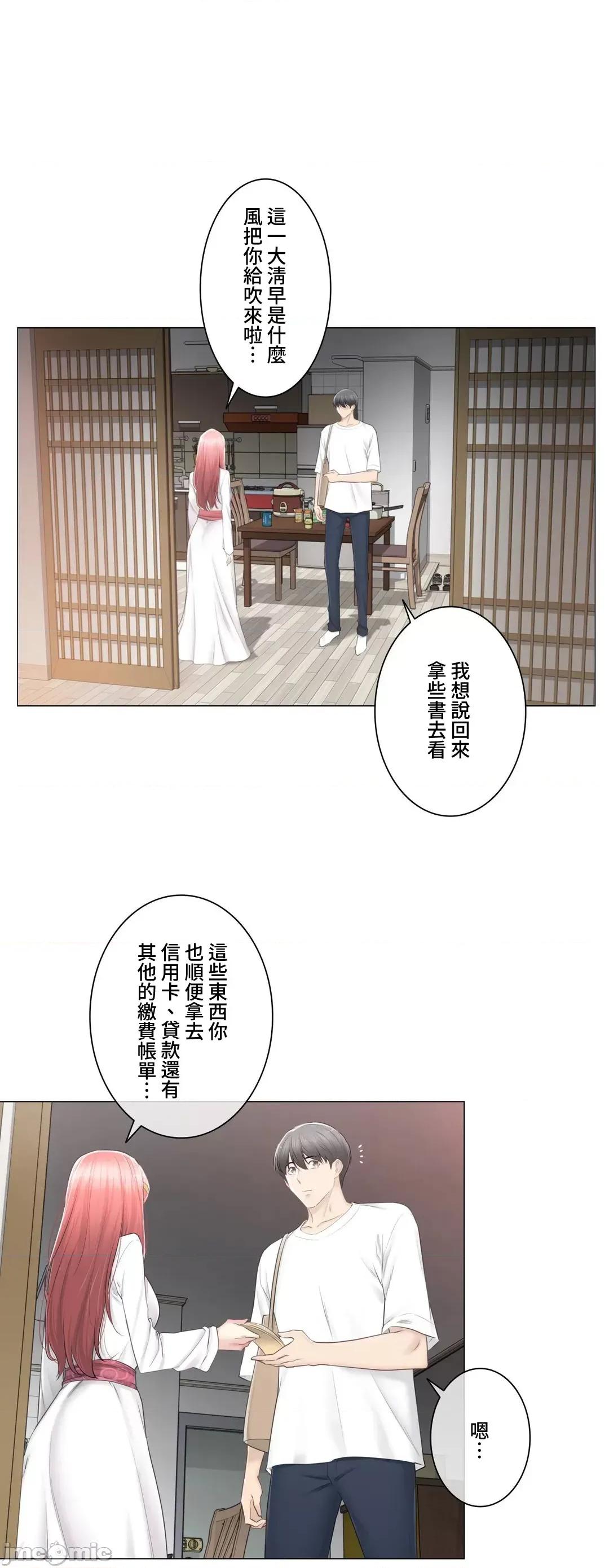 触电！～解封之触 触电 81 第10页