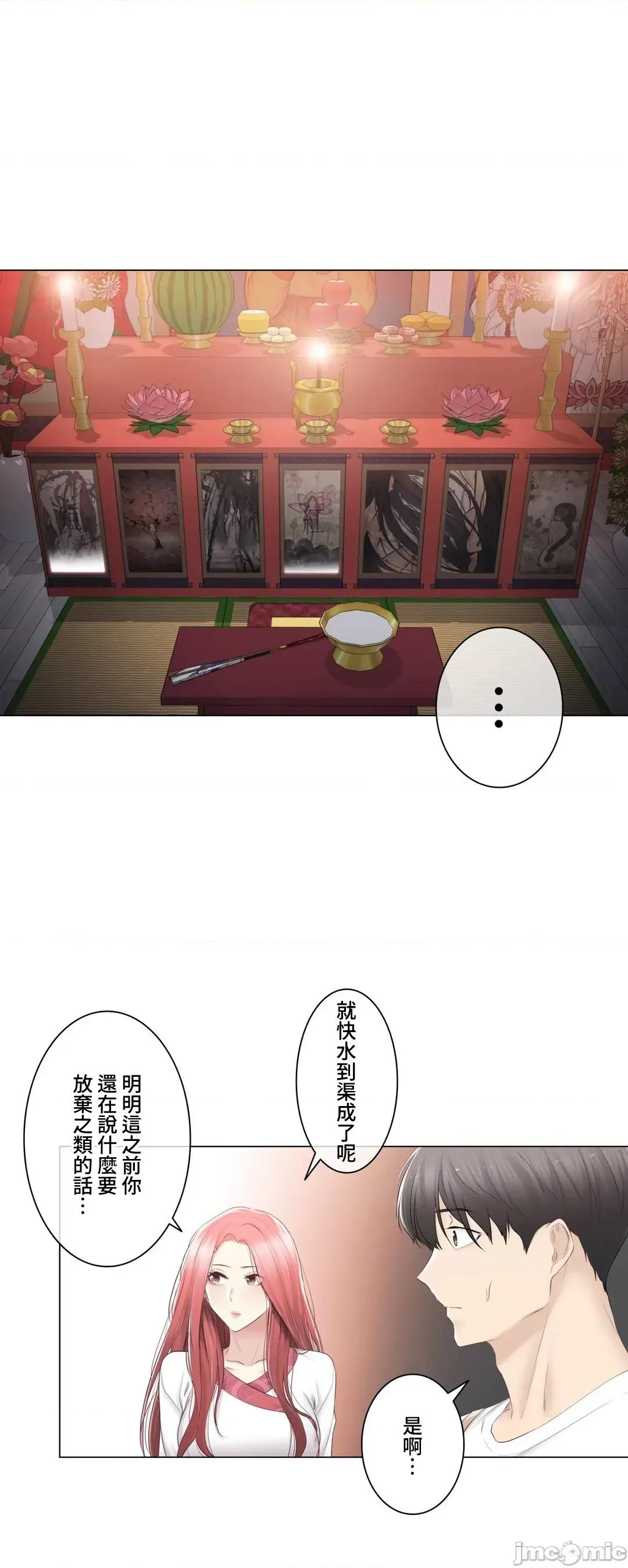 触电！～解封之触 触电 81 第11页