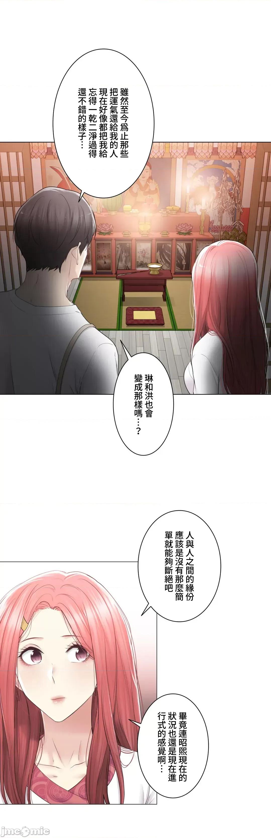 触电！～解封之触 触电 81 第12页