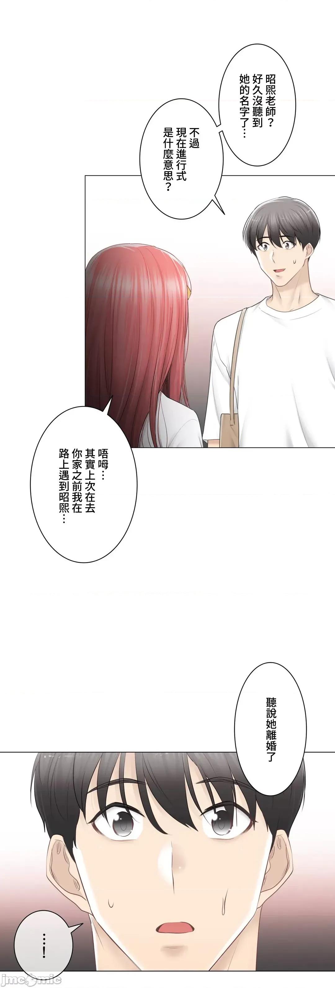 触电！～解封之触 触电 81 第13页