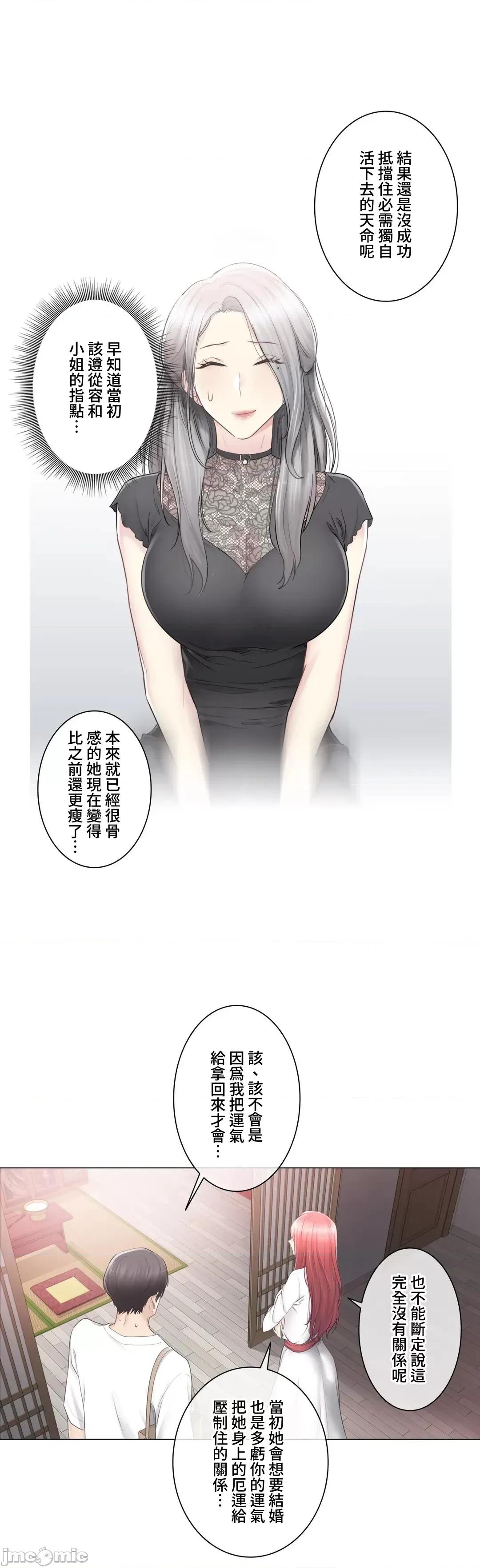 触电！～解封之触 触电 81 第14页