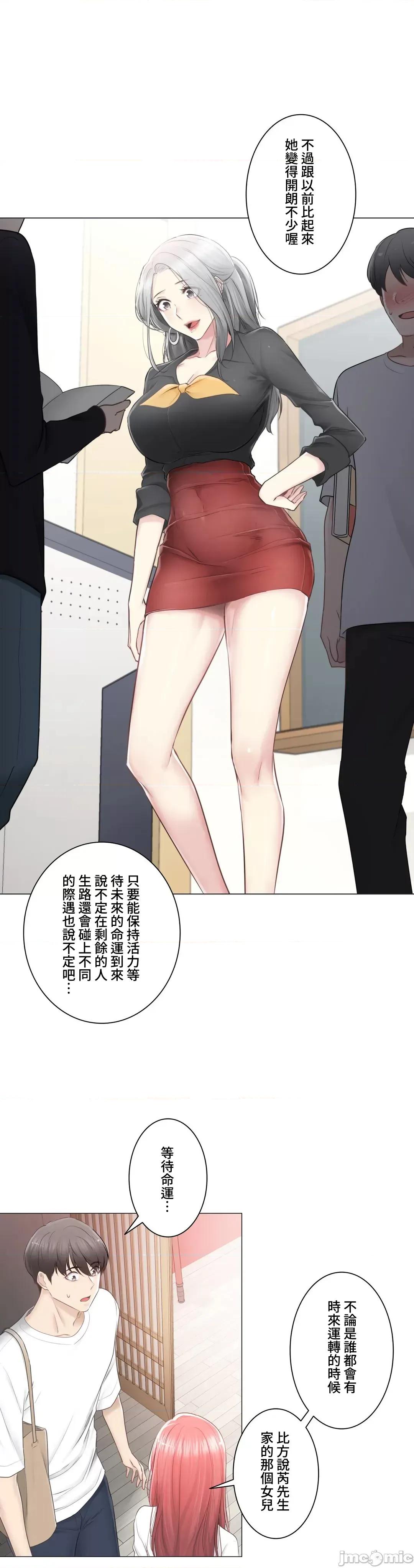 触电！～解封之触 触电 81 第15页