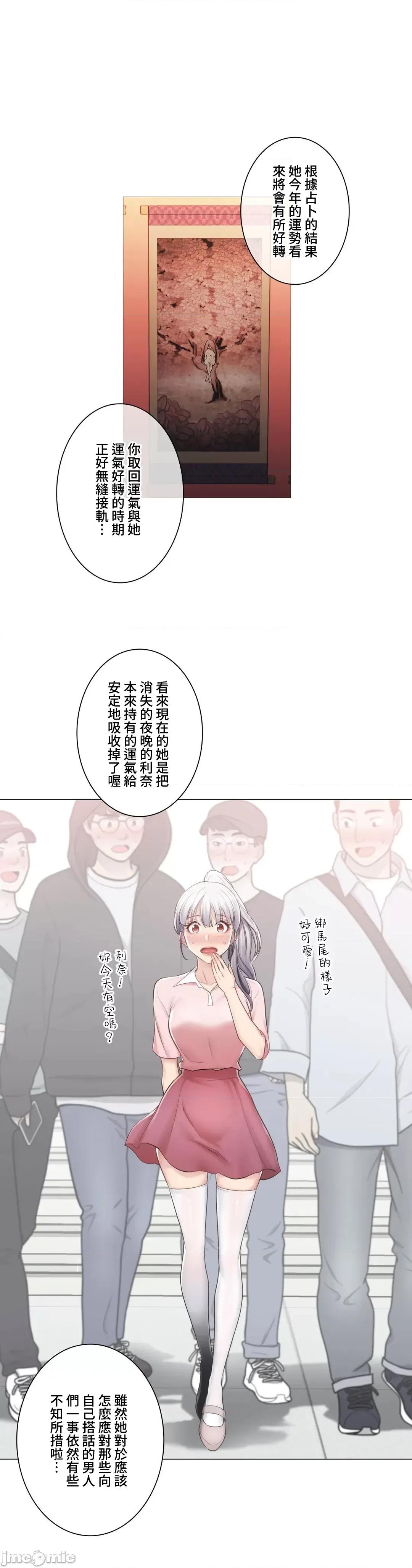 触电！～解封之触 触电 81 第16页
