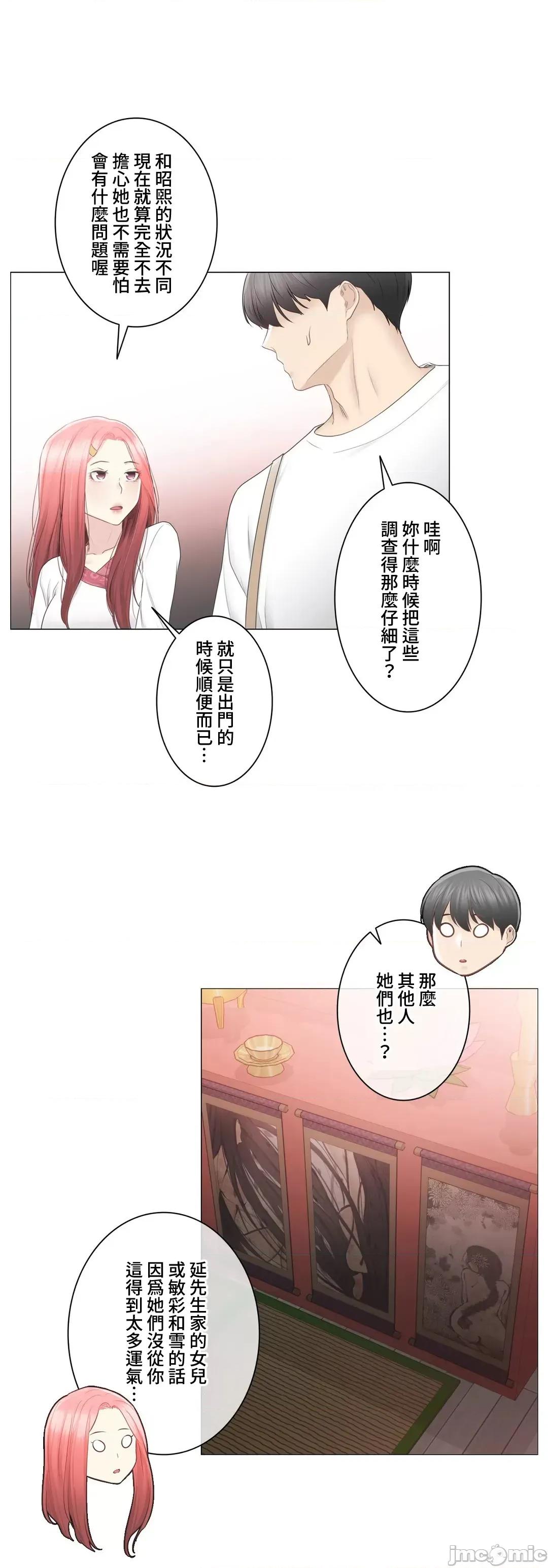 触电！～解封之触 触电 81 第17页