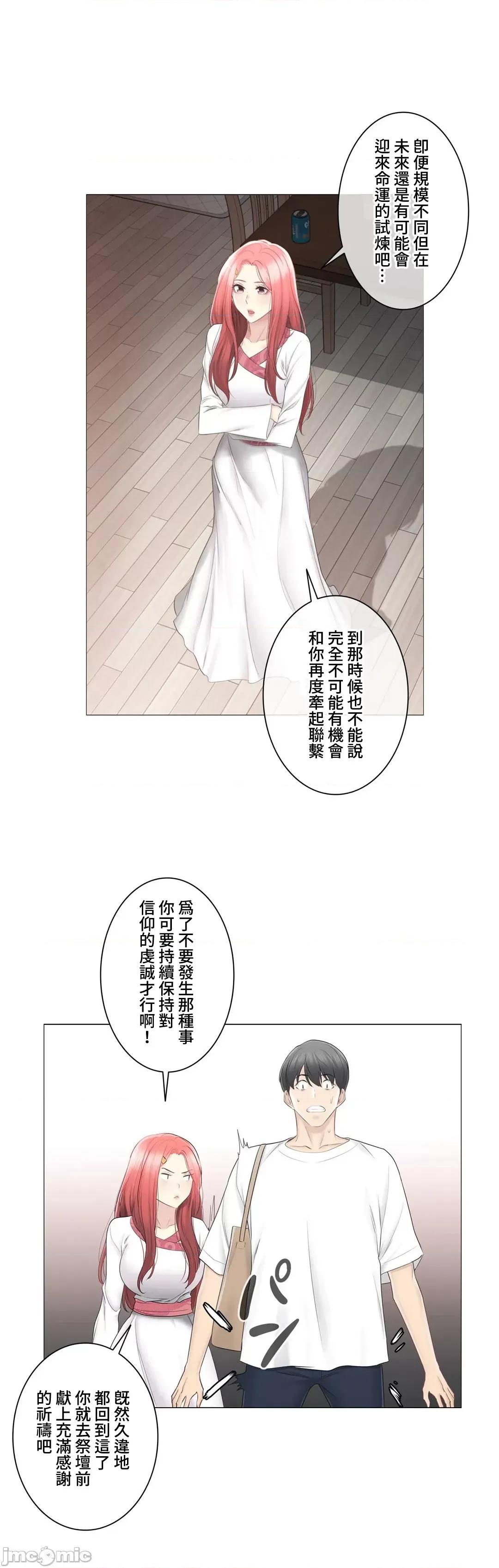 触电！～解封之触 触电 81 第19页