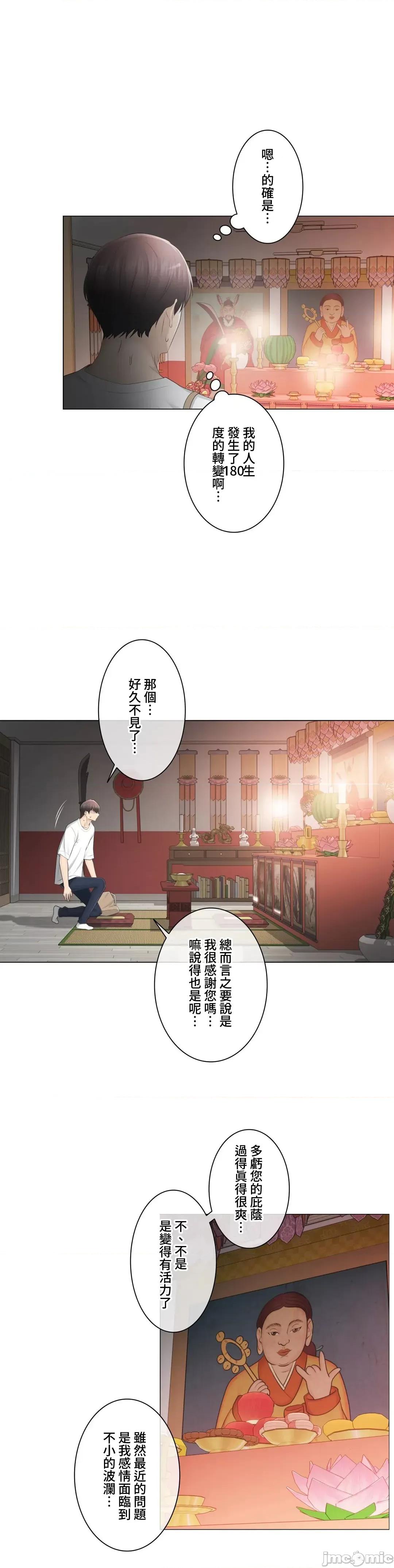 触电！～解封之触 触电 81 第20页