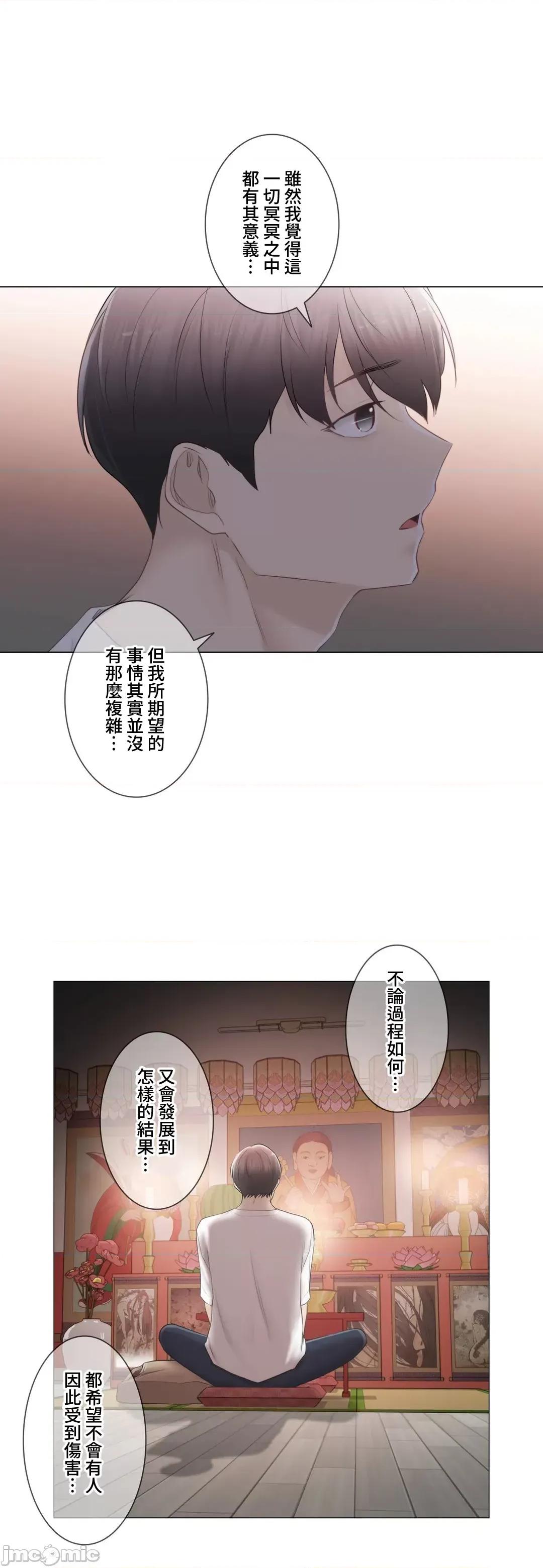 触电！～解封之触 触电 81 第21页