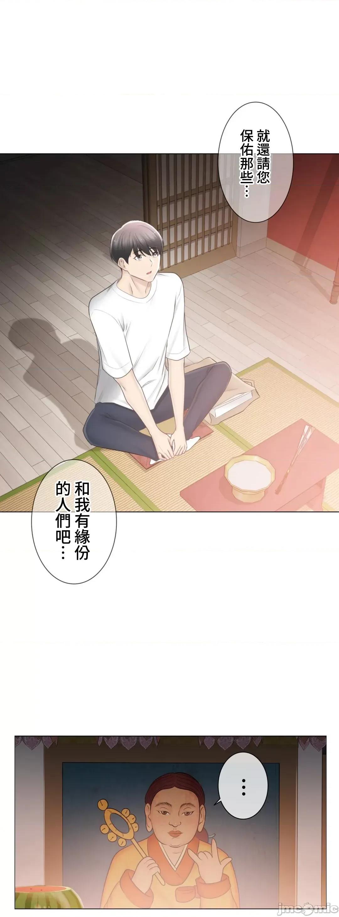 触电！～解封之触 触电 81 第22页