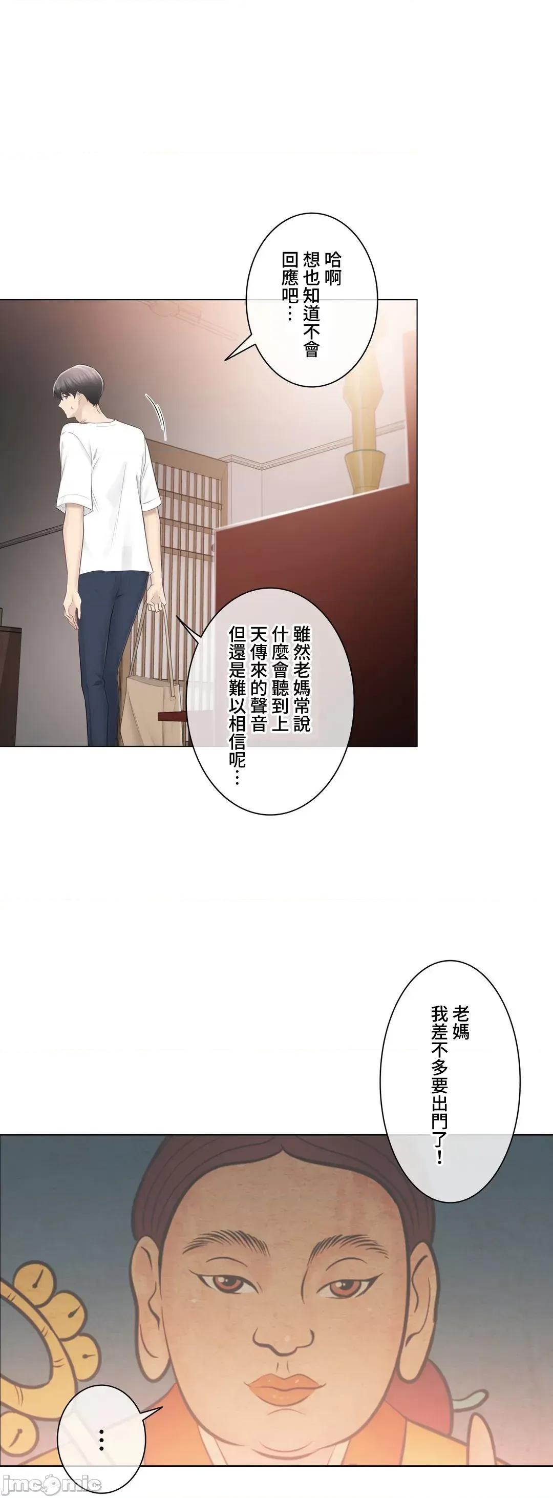 触电！～解封之触 触电 81 第23页