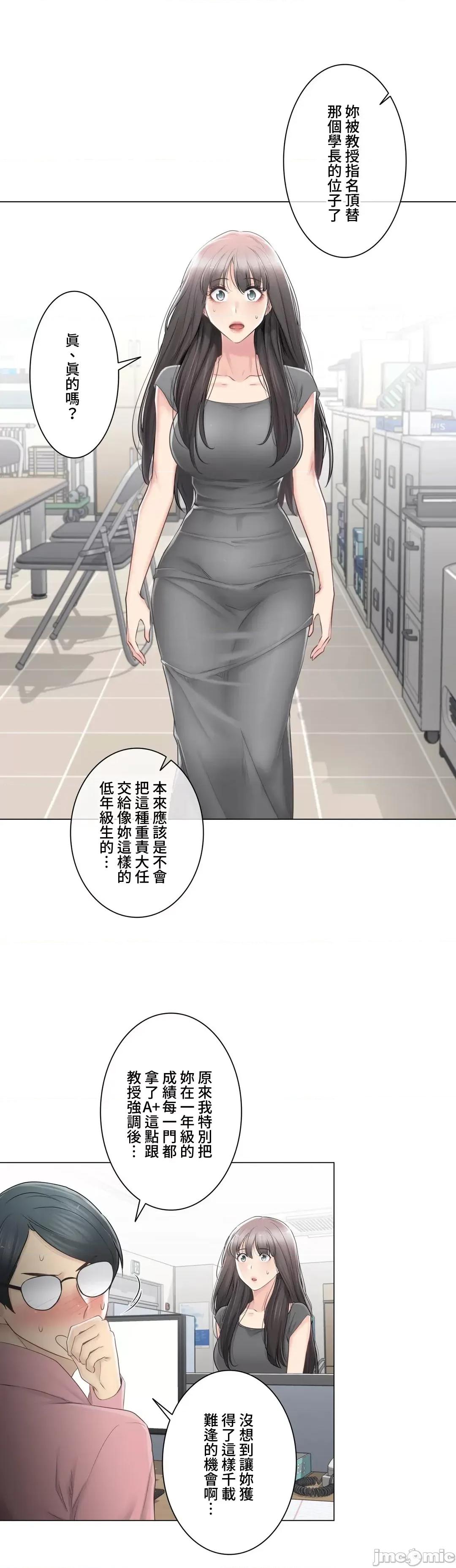 触电！～解封之触 触电 81 第25页