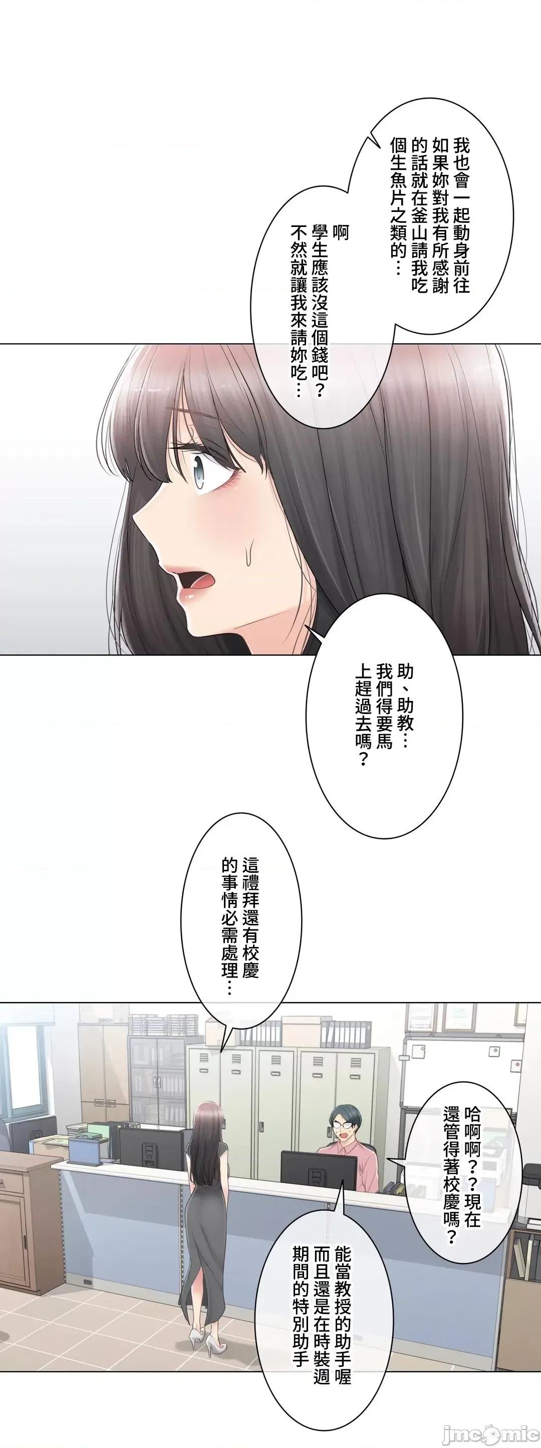 触电！～解封之触 触电 81 第26页