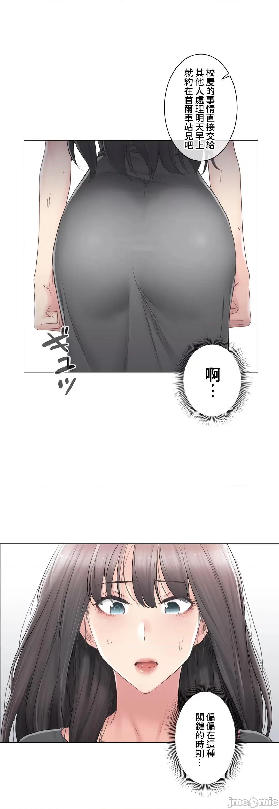 触电！～解封之触 触电 81 第27页