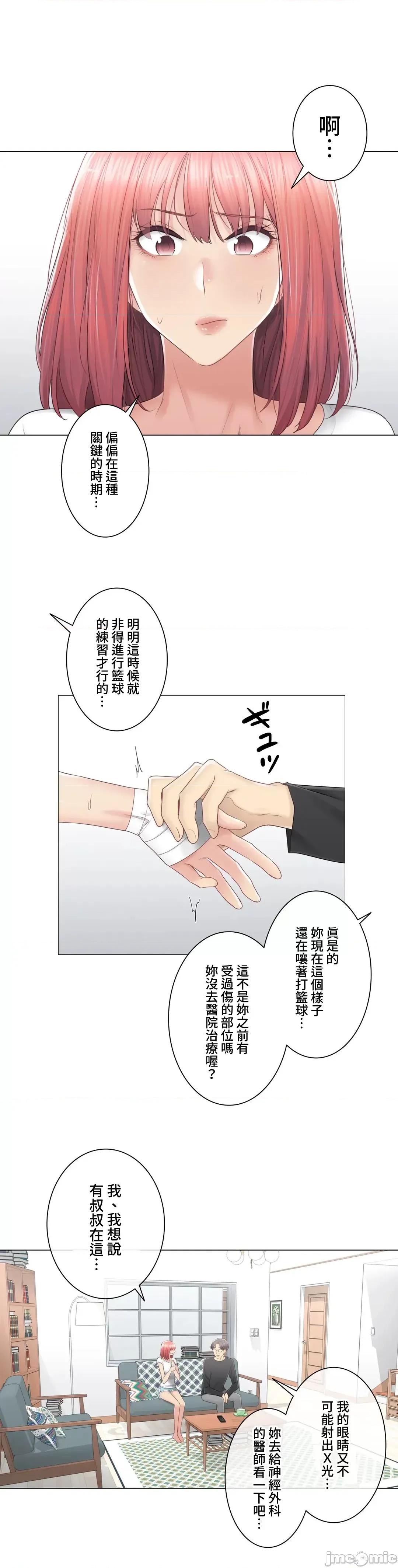 触电！～解封之触 触电 81 第28页