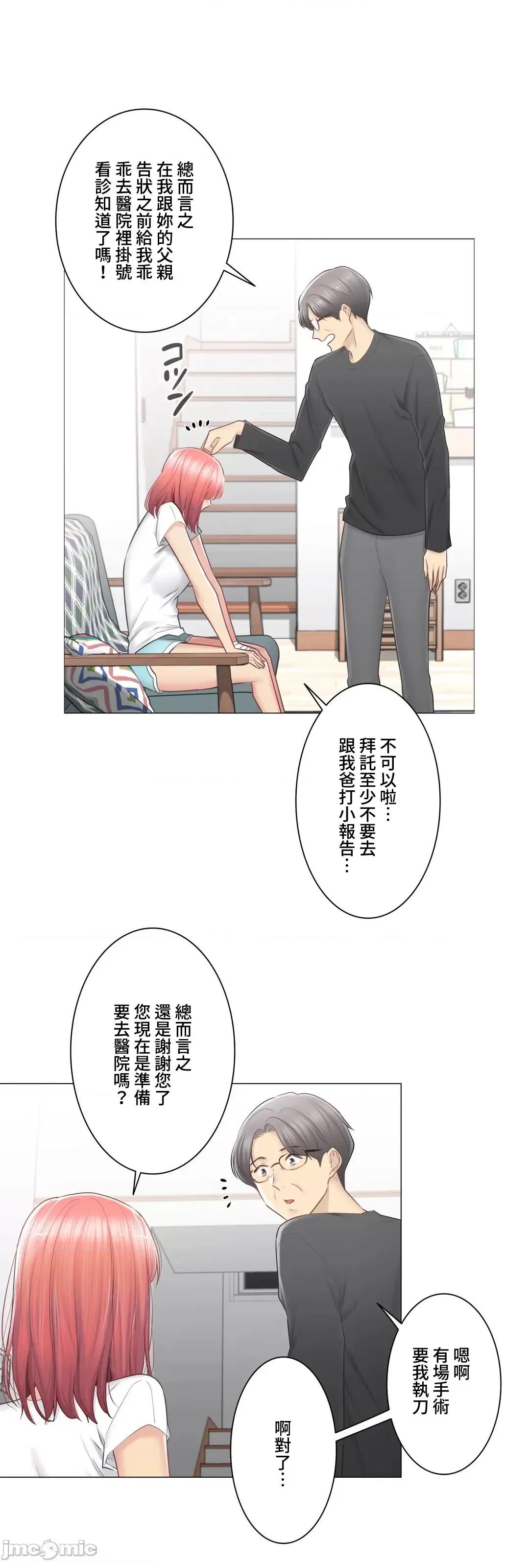 触电！～解封之触 触电 81 第30页
