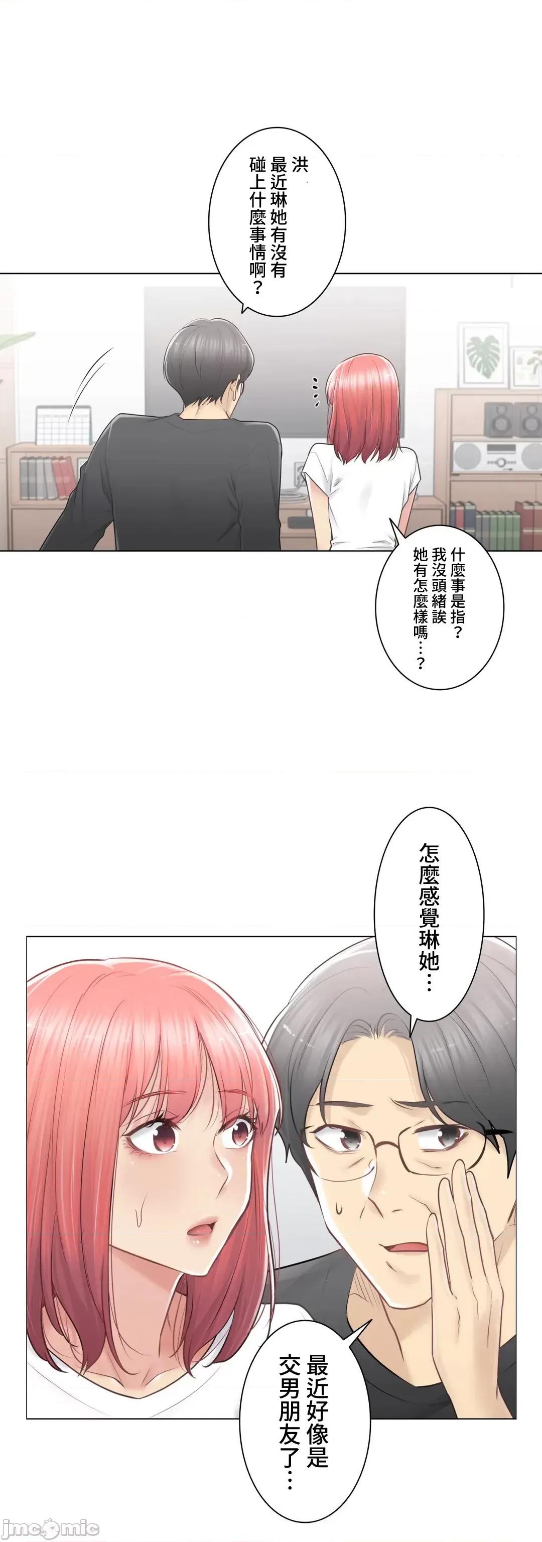 触电！～解封之触 触电 81 第31页