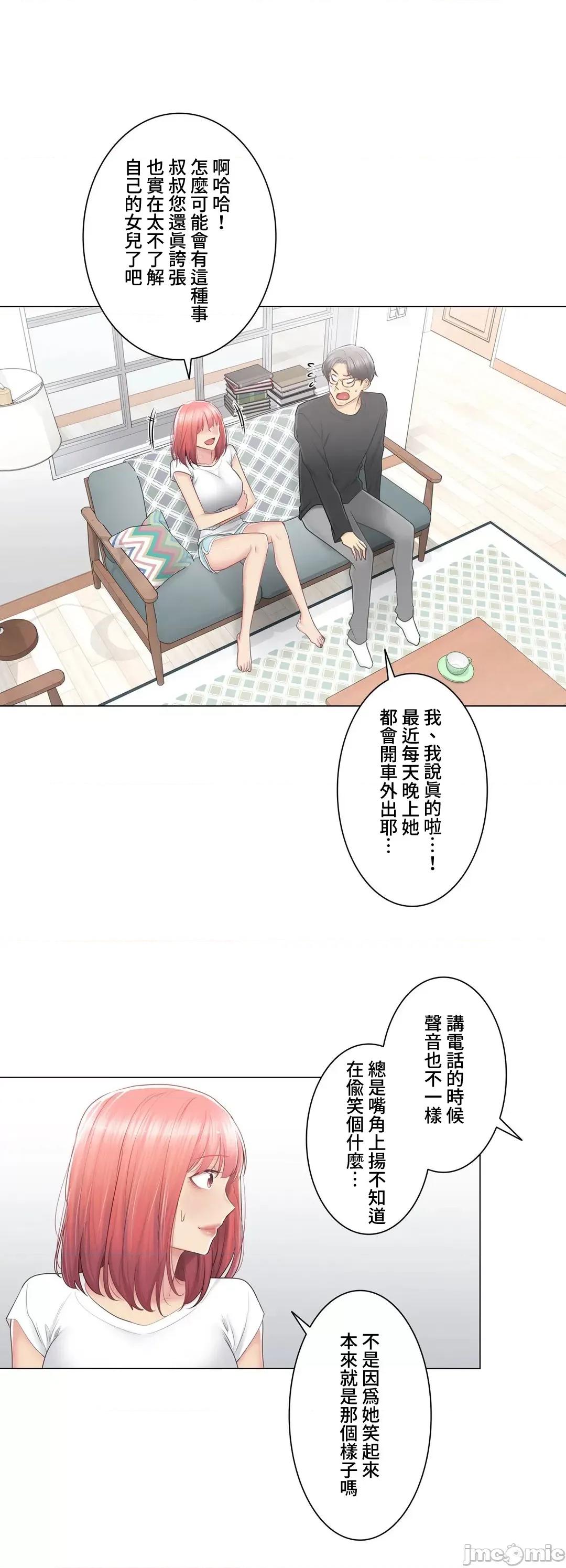 触电！～解封之触 触电 81 第32页